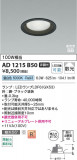 Koizumi �������߾��� LED�ⵤ̩SB������饤�� AD1215B50�þ��ʾҲ�þ��������̿����䡦����ƥꥢ���������Ρڥ饤�ȥ��������