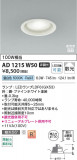 Koizumi �������߾��� LED�ⵤ̩SB������饤�� AD1215W50�þ��ʾҲ�þ��������̿����䡦����ƥꥢ���������Ρڥ饤�ȥ��������