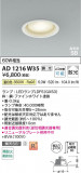 Koizumi �������߾��� LED�ⵤ̩SB������饤�� AD1216W35�þ��ʾҲ�þ��������̿����䡦����ƥꥢ���������Ρڥ饤�ȥ��������