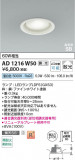 Koizumi �������߾��� LED�ⵤ̩SB������饤�� AD1216W50�þ��ʾҲ�þ��������̿����䡦����ƥꥢ���������Ρڥ饤�ȥ��������