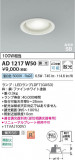 Koizumi �������߾��� LED�ⵤ̩SB������饤�� AD1217W50�þ��ʾҲ�þ��������̿����䡦����ƥꥢ���������Ρڥ饤�ȥ��������