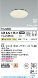 Koizumi �������߾��� LED�ⵤ̩SB������饤�� AD1221W35�þ��ʾҲ�þ��������̿����䡦����ƥꥢ���������Ρڥ饤�ȥ��������