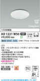 Koizumi �������߾��� LED�ⵤ̩SB������饤�� AD1221W50�þ��ʾҲ�þ��������̿����䡦����ƥꥢ���������Ρڥ饤�ȥ��������