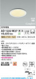 Koizumi �������߾��� LED�ⵤ̩SB������饤�� AD1222W27�þ��ʾҲ�þ��������̿����䡦����ƥꥢ���������Ρڥ饤�ȥ��������