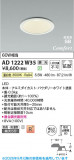 Koizumi �������߾��� LED�ⵤ̩SB������饤�� AD1222W35�þ��ʾҲ�þ��������̿����䡦����ƥꥢ���������Ρڥ饤�ȥ��������