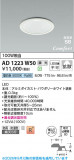 Koizumi �������߾��� LED�ⵤ̩SB������饤�� AD1223W50�þ��ʾҲ�þ��������̿����䡦����ƥꥢ���������Ρڥ饤�ȥ��������