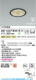 Koizumi �������߾��� LED�ⵤ̩SB������饤�� AD1227B35�þ��ʾҲ�þ��������̿����䡦����ƥꥢ���������Ρڥ饤�ȥ��������