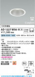 Koizumi �������߾��� LED�ⵤ̩SB������饤�� AD1227W50�þ��ʾҲ�þ��������̿����䡦����ƥꥢ���������Ρڥ饤�ȥ��������