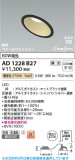 Koizumi �������߾��� LED�ⵤ̩SB������饤�� AD1228B27�þ��ʾҲ�þ��������̿����䡦����ƥꥢ���������Ρڥ饤�ȥ��������