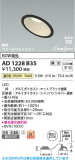 Koizumi �������߾��� LED�ⵤ̩SB������饤�� AD1228B35�þ��ʾҲ�þ��������̿����䡦����ƥꥢ���������Ρڥ饤�ȥ��������