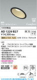 Koizumi �������߾��� LED�ⵤ̩SB������饤�� AD1229B27�þ��ʾҲ�þ��������̿����䡦����ƥꥢ���������Ρڥ饤�ȥ��������