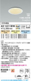 Koizumi �������߾��� LED�ⵤ̩SB������饤�� AD1231W99�þ��ʾҲ�þ��������̿����䡦����ƥꥢ���������Ρڥ饤�ȥ��������