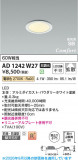 Koizumi �������߾��� LED�ⵤ̩SB������饤�� AD1242W27�þ��ʾҲ�þ��������̿����䡦����ƥꥢ���������Ρڥ饤�ȥ��������