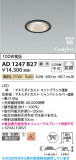 Koizumi �������߾��� LED�ⵤ̩SB������饤�� AD1247B27�þ��ʾҲ�þ��������̿����䡦����ƥꥢ���������Ρڥ饤�ȥ��������