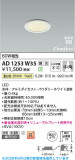 Koizumi �������߾��� LED�ⵤ̩SB������饤�� AD1253W35�þ��ʾҲ�þ��������̿����䡦����ƥꥢ���������Ρڥ饤�ȥ��������