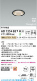 Koizumi �������߾��� LED�ⵤ̩SB������饤�� AD1254B27�þ��ʾҲ�þ��������̿����䡦����ƥꥢ���������Ρڥ饤�ȥ��������