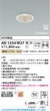 Koizumi �������߾��� LED�ⵤ̩SB������饤�� AD1254W27�þ��ʾҲ�þ��������̿����䡦����ƥꥢ���������Ρڥ饤�ȥ��������