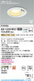 Koizumi �������߾��� LED�ⵤ̩SB������饤�� AD1259W27�þ��ʾҲ�þ��������̿����䡦����ƥꥢ���������Ρڥ饤�ȥ��������