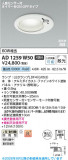 Koizumi �������߾��� LED�ⵤ̩SB������饤�� AD1259W50�þ��ʾҲ�þ��������̿����䡦����ƥꥢ���������Ρڥ饤�ȥ��������