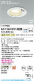 Koizumi �������߾��� LED�ⵤ̩SB������饤�� AD1260W35�þ��ʾҲ�þ��������̿����䡦����ƥꥢ���������Ρڥ饤�ȥ��������