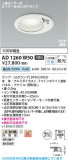 Koizumi �������߾��� LED�ⵤ̩SB������饤�� AD1260W50�þ��ʾҲ�þ��������̿����䡦����ƥꥢ���������Ρڥ饤�ȥ��������