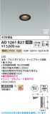 Koizumi �������߾��� LED�ⵤ̩SB������饤�� AD1261B27�þ��ʾҲ�þ��������̿����䡦����ƥꥢ���������Ρڥ饤�ȥ��������
