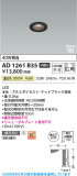 Koizumi �������߾��� LED�ⵤ̩SB������饤�� AD1261B35�þ��ʾҲ�þ��������̿����䡦����ƥꥢ���������Ρڥ饤�ȥ��������