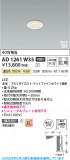 Koizumi �������߾��� LED�ⵤ̩SB������饤�� AD1261W35�þ��ʾҲ�þ��������̿����䡦����ƥꥢ���������Ρڥ饤�ȥ��������