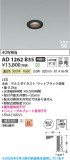 Koizumi �������߾��� LED�ⵤ̩SB������饤�� AD1262B35�þ��ʾҲ�þ��������̿����䡦����ƥꥢ���������Ρڥ饤�ȥ��������