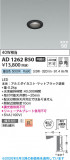 Koizumi �������߾��� LED�ⵤ̩SB������饤�� AD1262B50�þ��ʾҲ�þ��������̿����䡦����ƥꥢ���������Ρڥ饤�ȥ��������