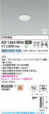Koizumi �������߾��� LED�ⵤ̩SB������饤�� AD1262W50�þ��ʾҲ�þ��������̿����䡦����ƥꥢ���������Ρڥ饤�ȥ��������