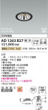 Koizumi �������߾��� LED�ⵤ̩SB��˥С����������饤�� AD1263B27�þ��ʾҲ�þ��������̿����䡦����ƥꥢ���������Ρڥ饤�ȥ��������