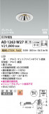 Koizumi �������߾��� LED�ⵤ̩SB��˥С����������饤�� AD1263W27�þ��ʾҲ�þ��������̿����䡦����ƥꥢ���������Ρڥ饤�ȥ��������