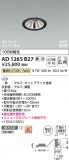 Koizumi �������߾��� LED�ⵤ̩SG1��˥С����������饤�� AD1265B27�þ��ʾҲ�þ��������̿����䡦����ƥꥢ���������Ρڥ饤�ȥ��������