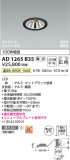 Koizumi �������߾��� LED�ⵤ̩SG1��˥С����������饤�� AD1265B35�þ��ʾҲ�þ��������̿����䡦����ƥꥢ���������Ρڥ饤�ȥ��������
