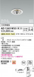 Koizumi �������߾��� LED�ⵤ̩SG1��˥С����������饤�� AD1265W35�þ��ʾҲ�þ��������̿����䡦����ƥꥢ���������Ρڥ饤�ȥ��������