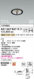 Koizumi �������߾��� LED�ⵤ̩SG1��˥С����������饤�� AD1267B27�þ��ʾҲ�þ��������̿����䡦����ƥꥢ���������Ρڥ饤�ȥ��������