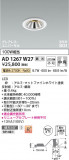 Koizumi �������߾��� LED�ⵤ̩SG1��˥С����������饤�� AD1267W27�þ��ʾҲ�þ��������̿����䡦����ƥꥢ���������Ρڥ饤�ȥ��������