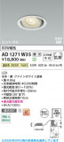 Koizumi �������߾��� LED�ⵤ̩SB��˥С����������饤�� AD1271W35�þ��ʾҲ�þ��������̿����䡦����ƥꥢ���������Ρڥ饤�ȥ��������