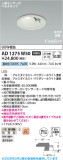 Koizumi �������߾��� LED�ⵤ̩SB������饤�� AD1275W50�þ��ʾҲ�þ��������̿����䡦����ƥꥢ���������Ρڥ饤�ȥ��������