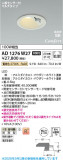 Koizumi �������߾��� LED�ⵤ̩SB������饤�� AD1276W27�þ��ʾҲ�þ��������̿����䡦����ƥꥢ���������Ρڥ饤�ȥ��������