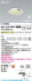 Koizumi �������߾��� LED�ⵤ̩SB������饤�� AD1276W35�þ��ʾҲ�þ��������̿����䡦����ƥꥢ���������Ρڥ饤�ȥ��������