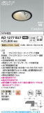 Koizumi �������߾��� LED�ⵤ̩SB������饤�� AD1277B27�þ��ʾҲ�þ��������̿����䡦����ƥꥢ���������Ρڥ饤�ȥ��������