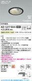 Koizumi �������߾��� LED�ⵤ̩SB������饤�� AD1277B35�þ��ʾҲ�þ��������̿����䡦����ƥꥢ���������Ρڥ饤�ȥ��������