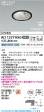 Koizumi �������߾��� LED�ⵤ̩SB������饤�� AD1277B50�þ��ʾҲ�þ��������̿����䡦����ƥꥢ���������Ρڥ饤�ȥ��������