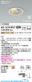 Koizumi �������߾��� LED�ⵤ̩SB������饤�� AD1278W27�þ��ʾҲ�þ��������̿����䡦����ƥꥢ���������Ρڥ饤�ȥ��������