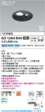 Koizumi �������߾��� LED�ⵤ̩SB������饤�� AD1284B50�þ��ʾҲ�þ��������̿����䡦����ƥꥢ���������Ρڥ饤�ȥ��������