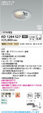 Koizumi �������߾��� LED�ⵤ̩SB������饤�� AD1284S27�þ��ʾҲ�þ��������̿����䡦����ƥꥢ���������Ρڥ饤�ȥ��������