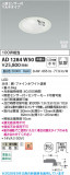 Koizumi �������߾��� LED�ⵤ̩SB������饤�� AD1284W50�þ��ʾҲ�þ��������̿����䡦����ƥꥢ���������Ρڥ饤�ȥ��������