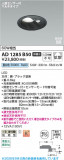 Koizumi �������߾��� LED�ⵤ̩SB������饤�� AD1285B50�þ��ʾҲ�þ��������̿����䡦����ƥꥢ���������Ρڥ饤�ȥ��������